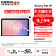 三星（SAMSUNG）Galaxy Tab S11 11英寸 平板電腦 超薄輕盈 沉浸式觀(guān)看體驗 AI智能體驗 學(xué)習幫手 S Pen 星熠銀 12GB+128GB/WIFI 享以舊換新補貼