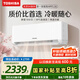 東芝（TOSHIBA）空調(diào) 大1匹 新1級能效 省電 變頻冷暖臥室舒適風(fēng) 壁掛機(jī)RAS-10TKVG1G4-C RAS-10TAVG1G4-C