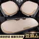 紫風(fēng)鈴亞麻汽車(chē)坐墊座套四季通用半包圍汽車(chē)座墊座椅墊馬鞍墊小蠻腰 【真皮+亞麻】三件套-米色