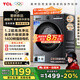 TCL超旋風(fēng)10公斤變頻滾筒洗衣機全自動(dòng)家用超薄1400轉1.2洗凈比MIX速溶洗以舊換新國家補貼G100V3R-BS