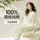 安之伴春秋季女士睡衣【新中式純棉】休閑透氣100%棉長(cháng)袖長(cháng)褲家居服套裝 A貝殼黃 XL