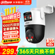 dahua大華無(wú)線(xiàn)攝像頭雙目1000萬(wàn)全彩夜視360度全景無(wú)死角室內外手機遠程語(yǔ)音對講P10A-E2IL無(wú)卡
