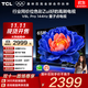 TCL電視 65V8L Pro 65英寸 144Hz高刷 QLED量子點(diǎn) 3GB+64GB大內存 4K deepseek AI電視 國家補貼20% 65英寸