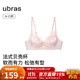 ubras25年新品王妃蕾絲法式貝殼杯女文胸罩輕奢性感內無(wú)鋼圈文胸罩 冷桃粉色 -舒適版 M 75A/75B