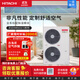 日立（HITACHI）中央空調六匹一拖四/五多聯(lián)機嵌入式變頻空調一級能效VAMmini II系列天氟地水 7匹 一級能效 一拖六180【四室兩廳適用】
