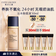 雅詩蘭黛沁水粉底液61#冷象牙白(1C0)30ml干皮持久遮瑕化妝品禮盒生日禮物