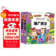 人生必讀書(shū)有聲朗讀版 增廣賢文幼學(xué)瓊林共2冊 彩色注音版聽(tīng)讀國學(xué)故事書(shū) 3-10歲少年兒童國學(xué)