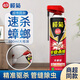 欖菊殺蟑氣霧劑600ml蟑螂噴霧劑滅蟑螂藥螞蟻殺蚊跳蚤臭蟲(chóng)飛蛾 殺蟑氣霧劑600ml
