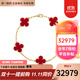 梵克雅寶（Van Cleef & Arpels）手鏈女 五花四葉草Alhambra系列黃K金手鐲女士 紅玉髓 VCARD35500 周長(cháng)19cm