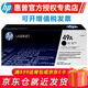 惠普（HP） Q5949A 49a 硒鼓 適用1160 3390 1320 3392打印機 Q5949A 49A單支裝（約2500頁(yè)）