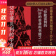 切爾諾貝利的午夜 《紐約時(shí)報(bào)》《時(shí)代周刊》年度圖書(shū) 豆瓣2021年度讀書(shū)榜單推薦圖書(shū) 亞當(dāng)·希金博特姆著