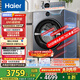海爾（Haier）云溪4.0滾筒洗衣機全自動(dòng)12公斤 超薄家用家電國家補貼 京東自營(yíng)極薄65D 一級能效以舊換新 內衣洗