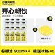 檸檬共和國暢纖檸檬水NFC黃皮檸檬原汁0脂0蔗糖添加富含膳食纖維清爽解膩 暢纖檸檬水900mL*4瓶