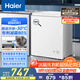 海爾（Haier）冰柜家用商用大容量小冰箱小型100/200/300升以上小冷柜一級能效節能冷藏柜冷凍柜以舊換新 減霜80%｜150h斷電保護 142升 -30°C