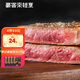 豪客來(lái) 厚切黑椒西冷牛排170g單片裝 原肉整切牛肉生鮮燒烤