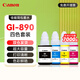 佳能（Canon）原裝GI-890墨水適用于G1800 G3800 G3810 G3811 G3812 G2800 G4800 1810 G2810 2811 G2812 2813 G4810打印機 