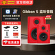 Monkey Banana 香蕉猴子Gibbon系列 5 8 監聽(tīng)有源音箱錄音棚工作室桌面書(shū)架音箱 gibbon 5 【紅色】一對+墊子+線(xiàn)