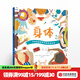 手電筒看里面科普透視繪本 身體【3-6歲】卡倫布朗 中信出版社圖書(shū)