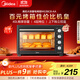 美的（Midea）40L大容量多功能電烤箱家用專業(yè)烘焙 上下獨(dú)立控/溫機(jī)械操控/四層烤位MG38CB-AA三代