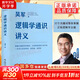 【正版包郵】邏輯學(xué)通識講義 吳軍博士重磅新作 一本書(shū)讓你說(shuō)得清 看得透 選得準 新星出版社 新華書(shū)店旗艦店勵志與成功圖書(shū)書(shū)籍 邏輯學(xué)通識講義