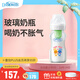 布朗博士玻璃奶瓶 0-3月新生嬰兒防脹氣防嗆 寬口徑奶瓶270ml 雙兔