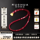 若華（RUOHUA）景天 鴿血紅寶石項鏈年輕款女18K金串珠鎖骨鏈生日禮物送女友 3-3.5mm【45cm】