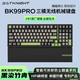 蝙蝠騎士BK99pro機械鍵盤(pán)客制化智能翻蓋手托有線(xiàn)/無(wú)線(xiàn)/藍牙三模游戲鍵盤(pán)全鍵插熱拔 墨染青 拂玉軸V2【辦公軸體】