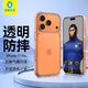 藍(lán)猩先生適用蘋果17Pro手機(jī)殼 iPhone17pro保護(hù)殼透明殼防摔硅膠軟邊手機(jī)保護(hù)套