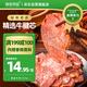 高金食品香鹵牛肉200g  五香味 開(kāi)袋即食 休閑零食 下酒菜 涼菜
