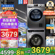 海爾洗烘套裝 10公斤洗衣機全自動(dòng)滾筒+10公斤熱泵烘干機干衣機除菌螨家用大容量海爾智家 海爾Leader巴氏除菌+雙噴淋+熱泵式干衣機