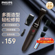 飛利浦（PHILIPS）剃須刀電動(dòng)胡須造型器多功能剃須刀鬢角胡須修剪器生日禮物送男友送老公送男友官方旗艦店 MG1100/16普通裝