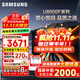 三星（SAMSUNG）國家補貼 25年新款U8000F系列55/65/75/85英寸 4K超高清全面屏液晶平板電視機 開(kāi)機無(wú)廣告 2.5+32G 65英寸 UA65U8000FJXXZ 二級能效補貼
