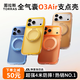 圖拉斯支點殼O3Air【papi醬同款丨4米氣囊防摔】適用蘋果17promax手機殼iphone16pro磁吸支架15透明磨砂 【焰火橙】 iPhone17ProMax