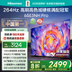 海信電視65E3NH Pro 65英寸 U+超畫(huà)質(zhì)引擎 144Hz高刷 2.0聲道音響 智能天線(xiàn)陣列 政府補貼20%以舊換新 65英寸 65E3Q升級款