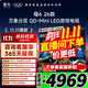 FFALCON雷鳥(niǎo)電視鶴6 26款 85英寸萬(wàn)象分區QD-MiniLED 1300nits高階HVA安橋音響288Hz85英寸平板電視85R69A 85英寸 國家補貼 鶴6 26款