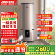 基諾德（JNOD）電熱水器立式家用商用速熱恒溫豎式大容量健身房名宿餐飲美容美發(fā)儲水式220V一級能效宿舍洗澡 200L 5000W 220V遙控+WIFI款