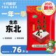 十月稻田 【2025年新米】長(cháng)粒香米 東北大米 東北香米 粳米 10kg