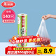 美麗雅 一次性保鮮袋食品級 背心式140只中號38*30cm冷藏分裝袋加厚
