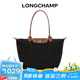瓏驤（LONGCHAMP）【京東奧萊】女士LEPLIAGEORIGINAL系列大號黑色長(cháng)七夕情人節禮物 黑色