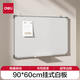 得力（deli）90*60cm白板寫字板 蜂窩板芯商用磁吸板黑板辦公用記事板墻貼小黑板兒童家用教學(xué)水筆可擦寫畫板