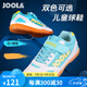 JOOLA尤拉專(zhuān)業(yè)兒童乒乓球鞋運動(dòng)鞋透氣防滑耐磨牛筋底訓練鞋防撞鞋頭 白/綠色 34