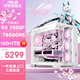 華碩全家桶海景房 AMD銳龍R7 9700X/7500F/RTX5060/5070/5080黑神話三角洲游戲臺式電腦主機組裝整機 規(guī)格一丨R5 7500F/RX 7650GRE