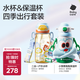 babycare抱抱保溫杯+二合一水杯PPSU四季組合套裝兒童上學(xué)學(xué)飲寶寶喝水