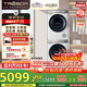 海信（Hisense）璀璨棉花糖洗烘套裝 12KG滾筒洗衣機+雙擎熱泵烘干機健康超薄全嵌HG12M5S+M5S 家電國家補貼20%
