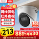 HIKVISION?？低暠O控攝像頭200萬(wàn)室內外監控器拾音紅外夜視可錄音半球poe供電手機遠程 T12HV3-IA 2.8MM