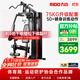 力動(dòng)（RIDO）綜合訓練器多功能力量站家用單人三人站一體機推胸運動(dòng)健身器材 TG50【包安裝 50+訓練功能】