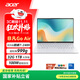 宏碁（acer）非凡Go Air 國家補(bǔ)貼14英寸超輕薄1kg鎂鋁筆記本學(xué)生商務(wù)辦公酷睿標(biāo)壓 Core7-240H 32G 1T 2.2K 白