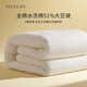 堂皇TEVEL/堂皇51%大豆纖維被子被芯水洗棉純棉大豆被四季通用春秋被 禾暖-春秋被【51%大豆纖維+A類(lèi)標準+99%抗菌率】 200X230cm