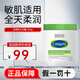 絲塔芙（Cetaphil）大白罐550g身體乳全身舒潤保濕潤膚乳溫和 秋冬護膚品禮物送禮 絲塔芙大白罐 550g