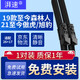 湃速19款至今斯巴魯森林人/21至今傲虎/旭豹雨刮器無(wú)骨雨刷片26+17B5